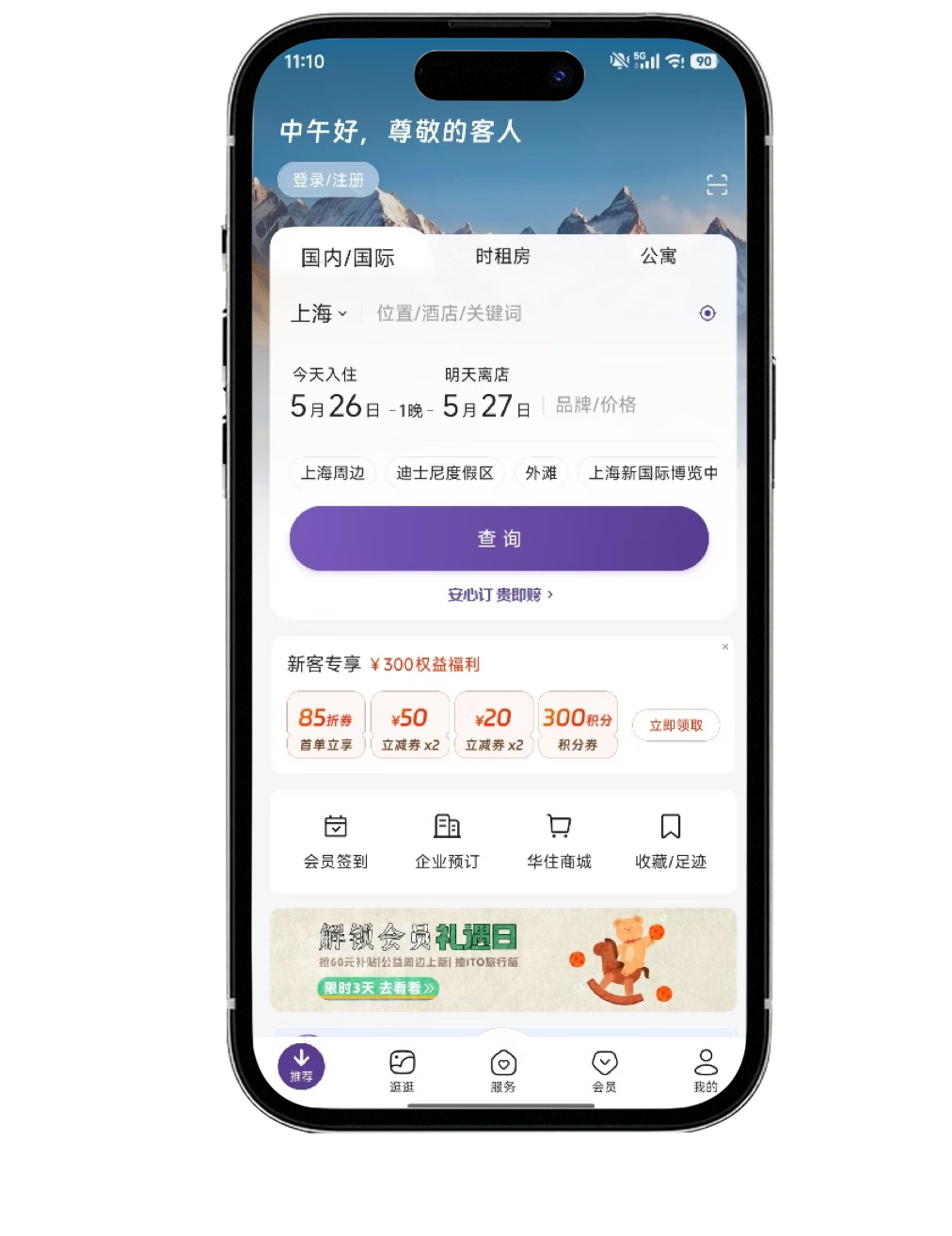 同意使用